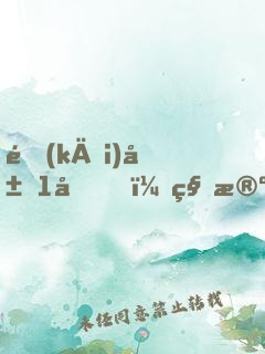 開(kāi)局1元，秒殺神級(jí)超跑